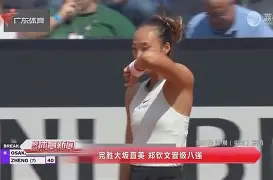 开云体育 -Ming焦点对战,大坂直美与70激战皇家马德里分钟,败北胜负难料!(法网2024斯瓦泰克对大坂直美视频)