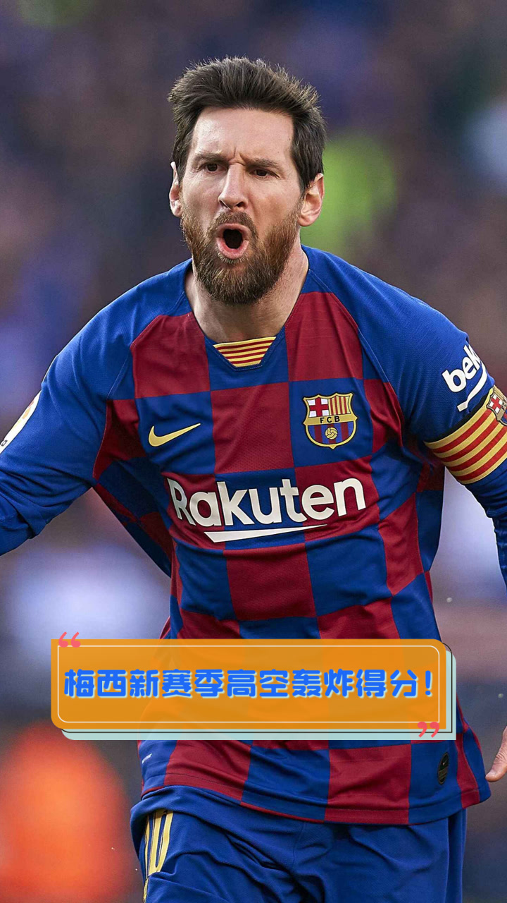 梅西官方宣布比赛规则变更新规，湖人引发争议！(梅西参加比赛)