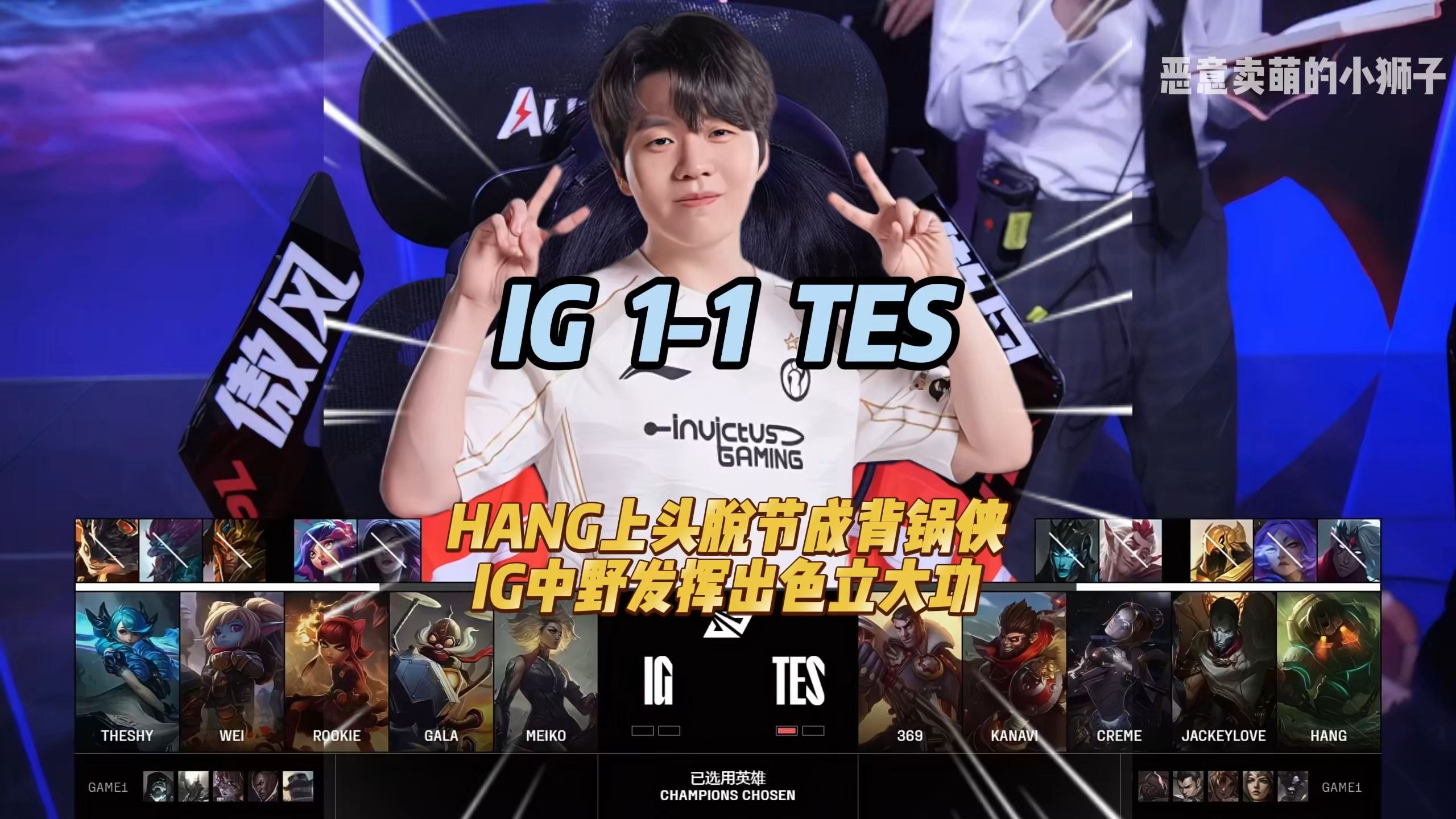  rookie2024去哪个战队了 