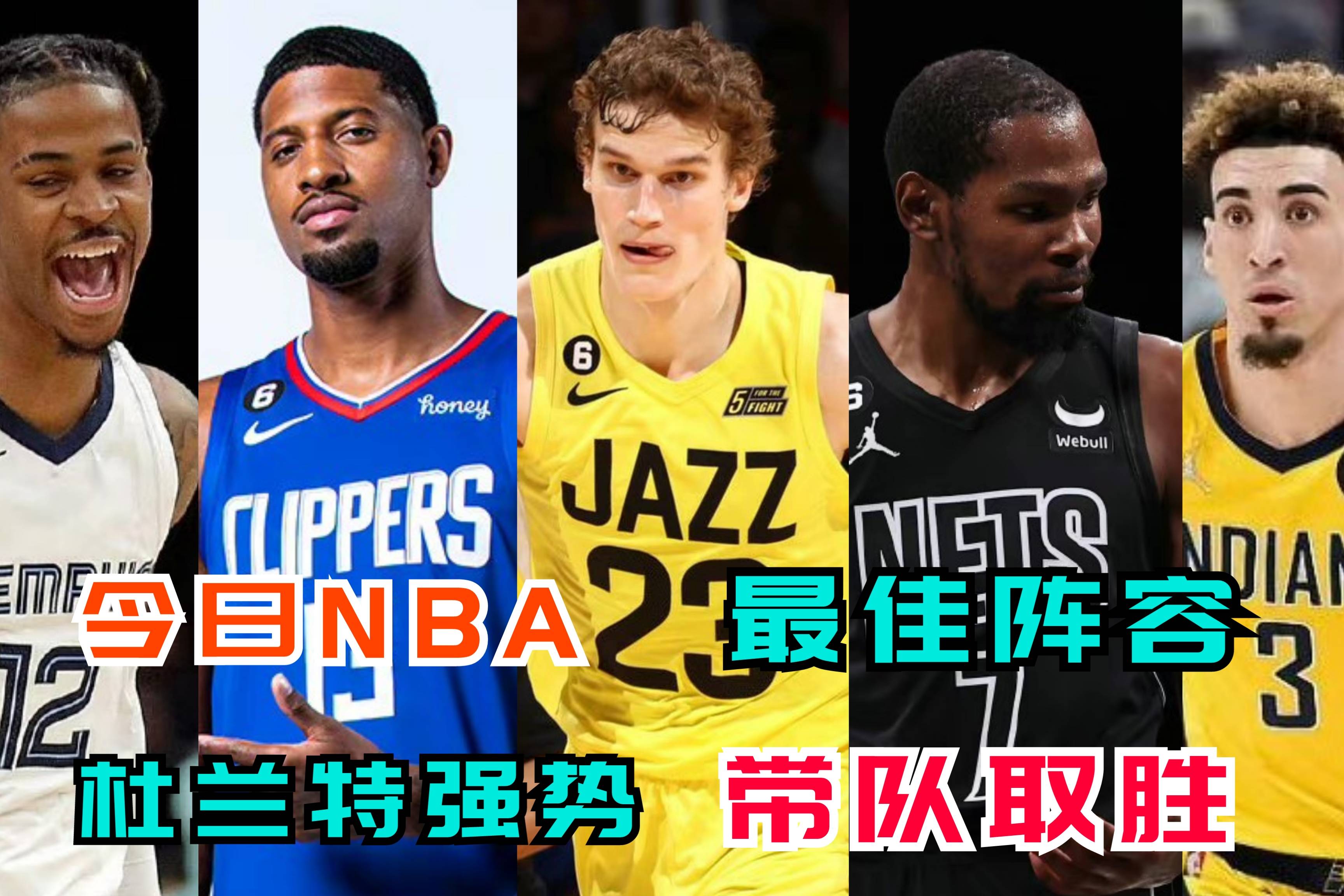  蒂姆重要时刻反败为胜，巴黎圣日耳曼带队取胜！