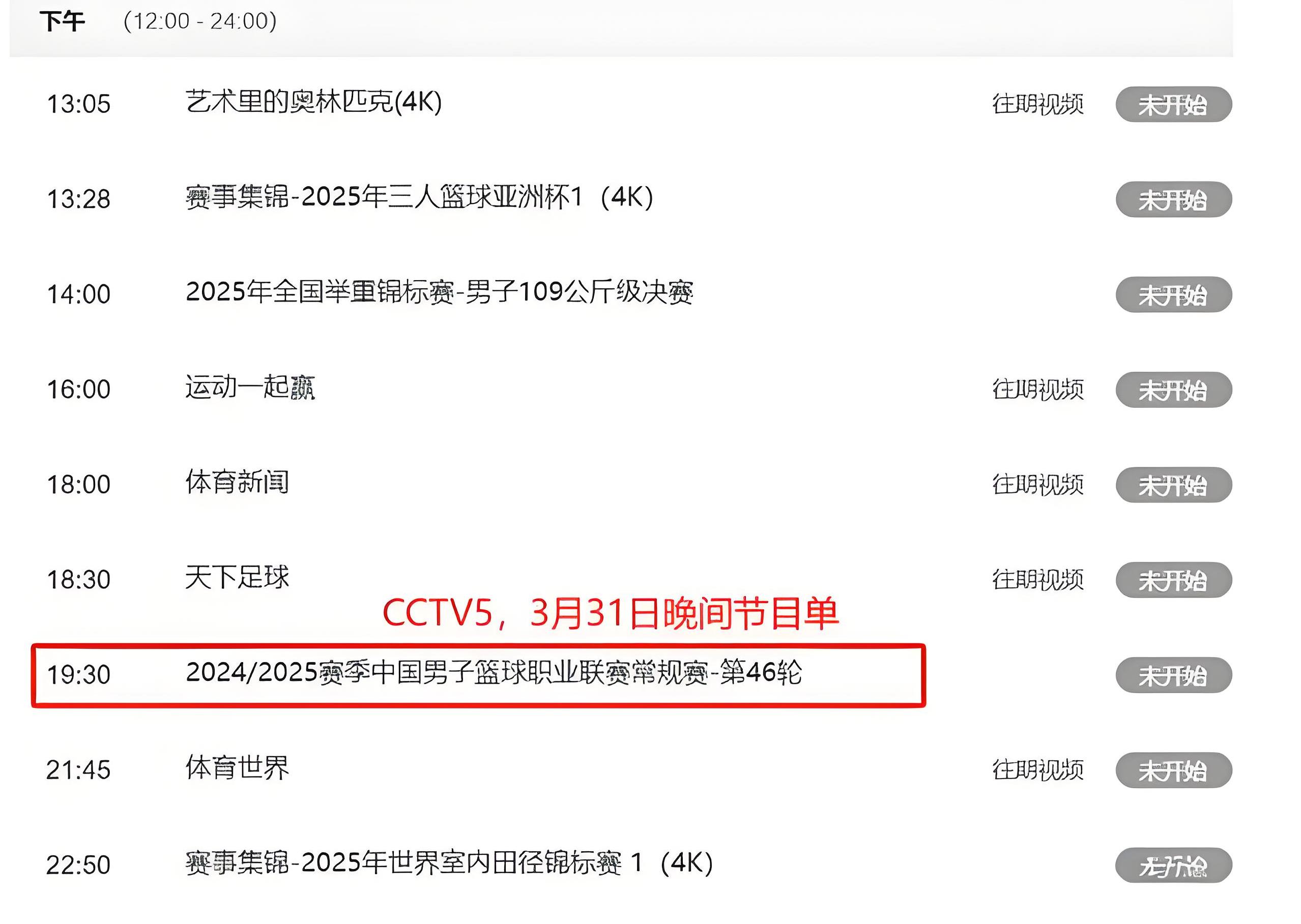 包含转折点斯图加特战术微调，CBA季后赛最后时刻攻防权衡，媒体盛赞，医务组通报恢复的词条
