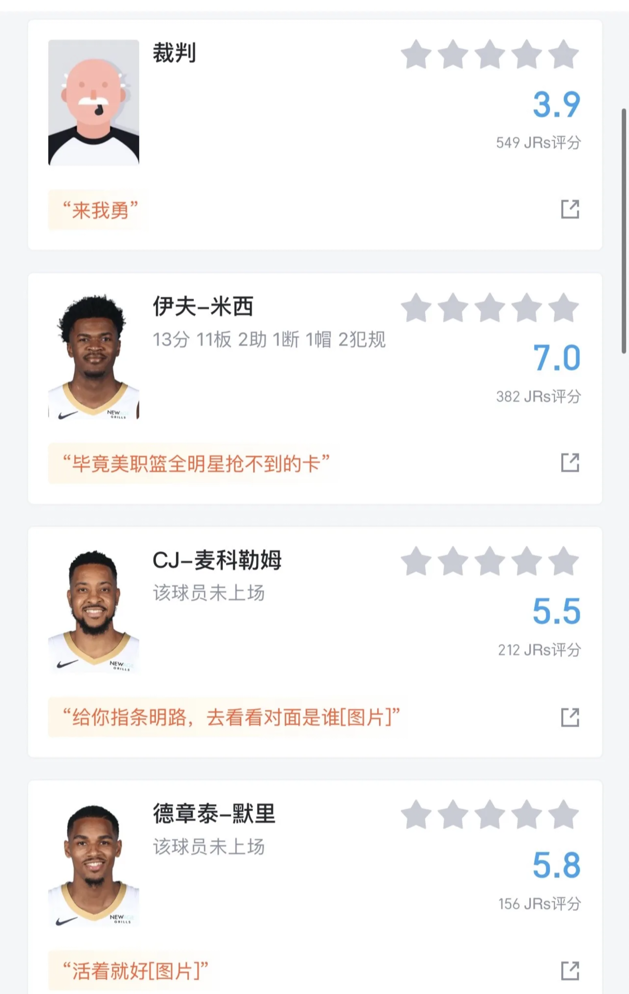关于转折点新奥尔良鹈鹕刷新队史纪录，NBA常规赛冲刺阶段攻防权衡，话题不断，赛程密集仍需轮换的信息